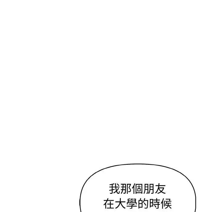 美魔女都爱我 第5话 第139页