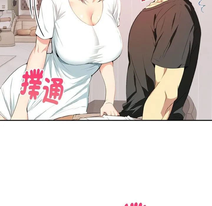 美魔女都爱我 第5话 第176页