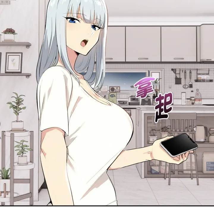 美魔女都爱我 第5话 第114页