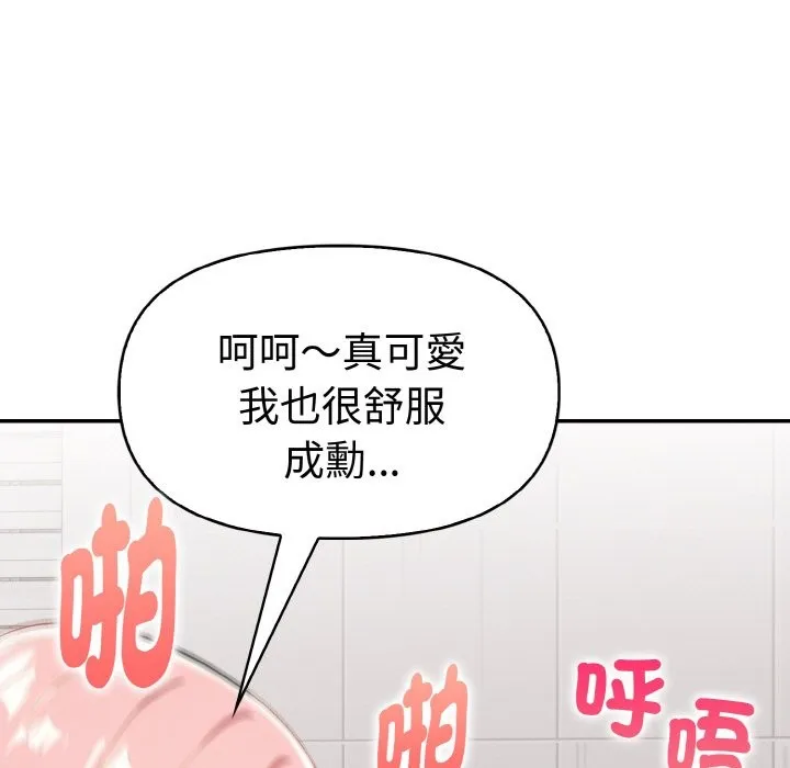 美魔女都爱我 第5话 第75页