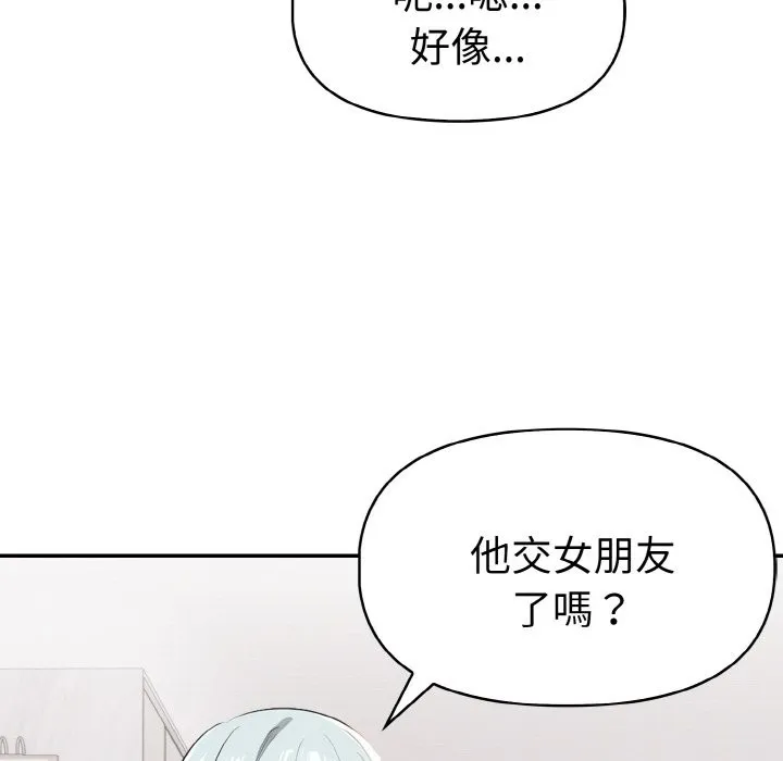 美魔女都爱我 第5话 第113页