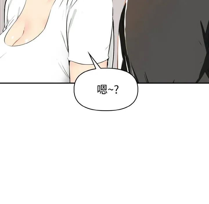 美魔女都爱我 第5话 第150页