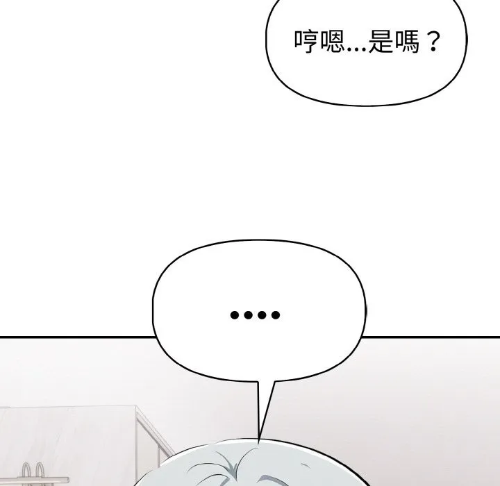 美魔女都爱我 第5话 第117页