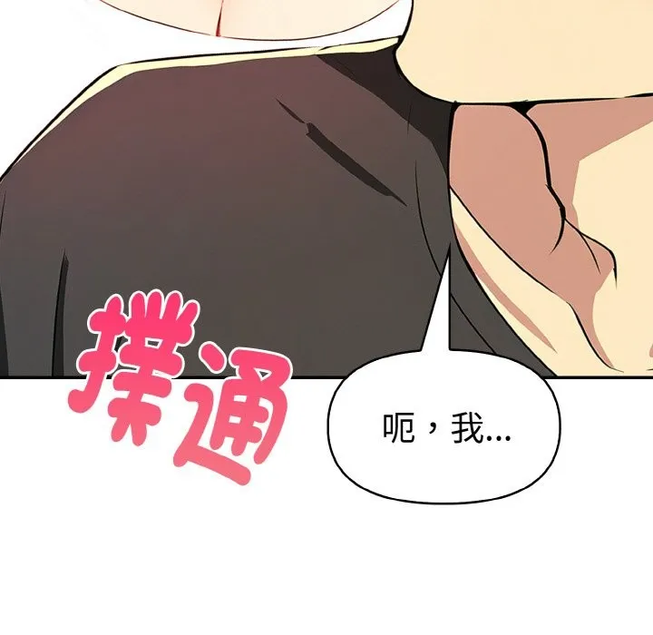 美魔女都爱我 第5话 第179页