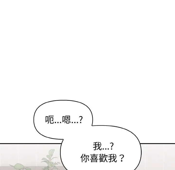 美魔女都爱我 第5话 第160页