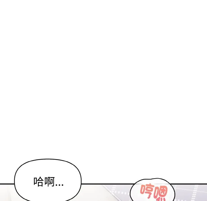 美魔女都爱我 第5话 第52页