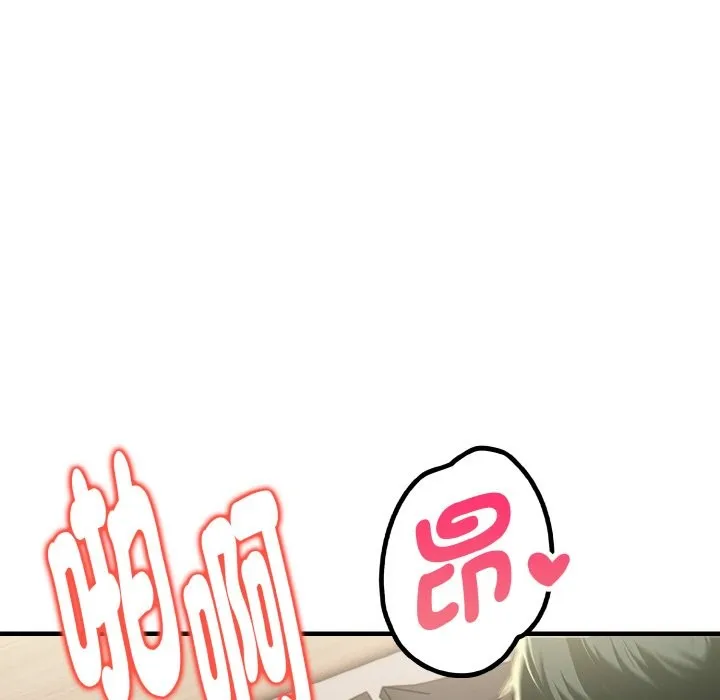 美魔女都爱我 第10话 第128页