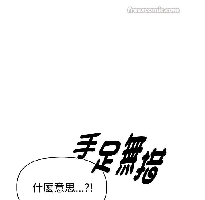 美魔女都爱我 第10话 第14页