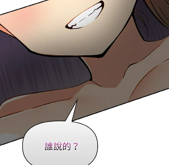美魔女都爱我 第10话 第75页