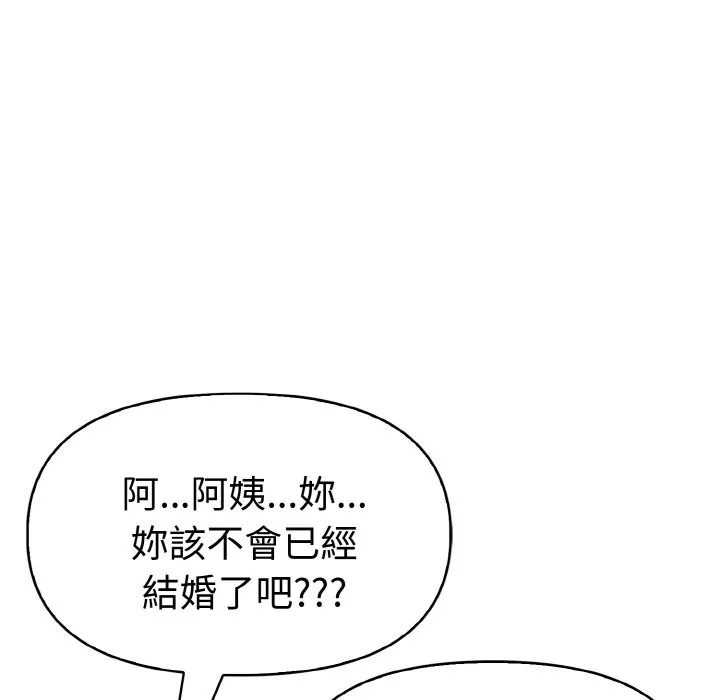 美魔女都爱我 第10话 第50页