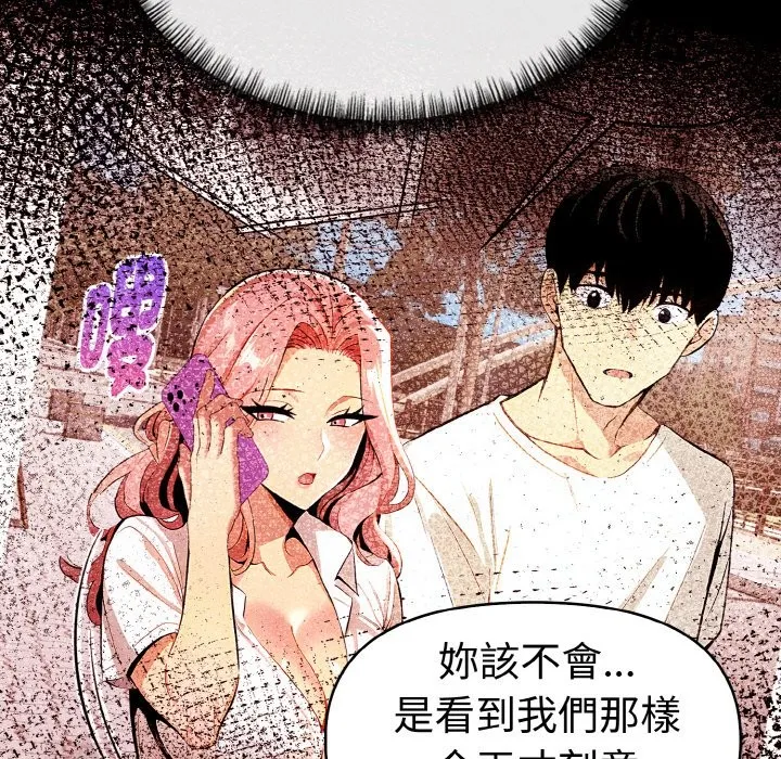 美魔女都爱我 第10话 第34页