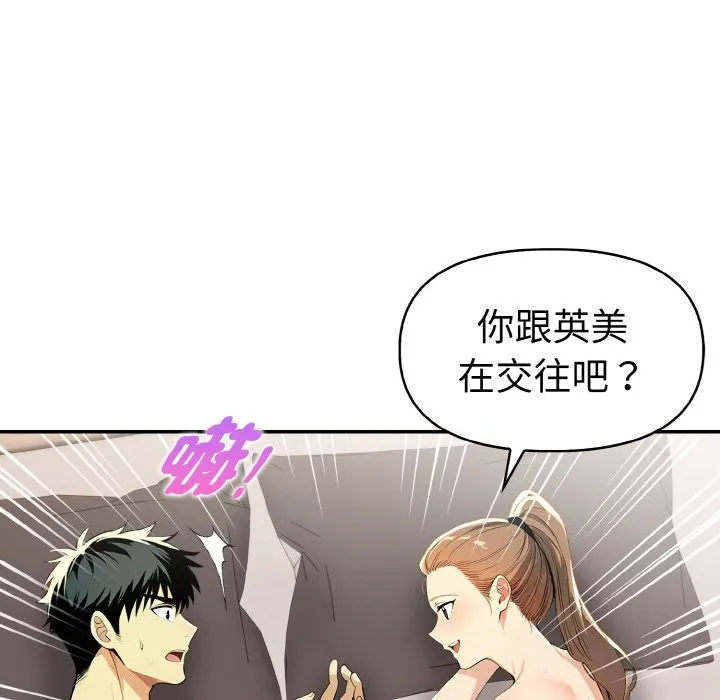 美魔女都爱我 第10话 第12页