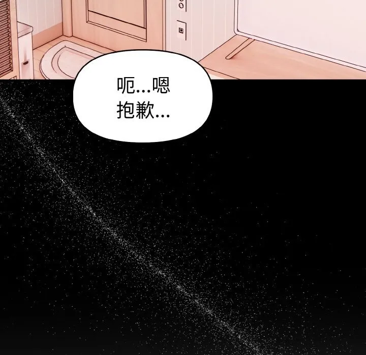 美魔女都爱我 第10话 第66页