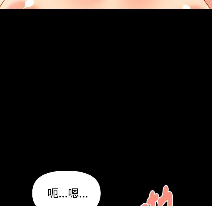 美魔女都爱我 第10话 第56页