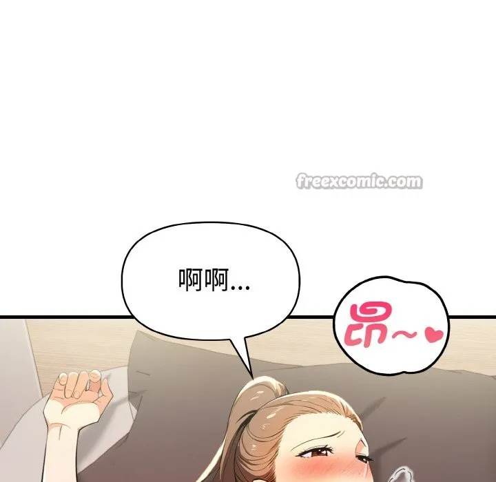 美魔女都爱我 第10话 第111页