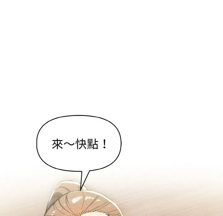 美魔女都爱我 第10话 第121页
