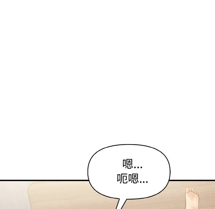 美魔女都爱我 第10话 第114页