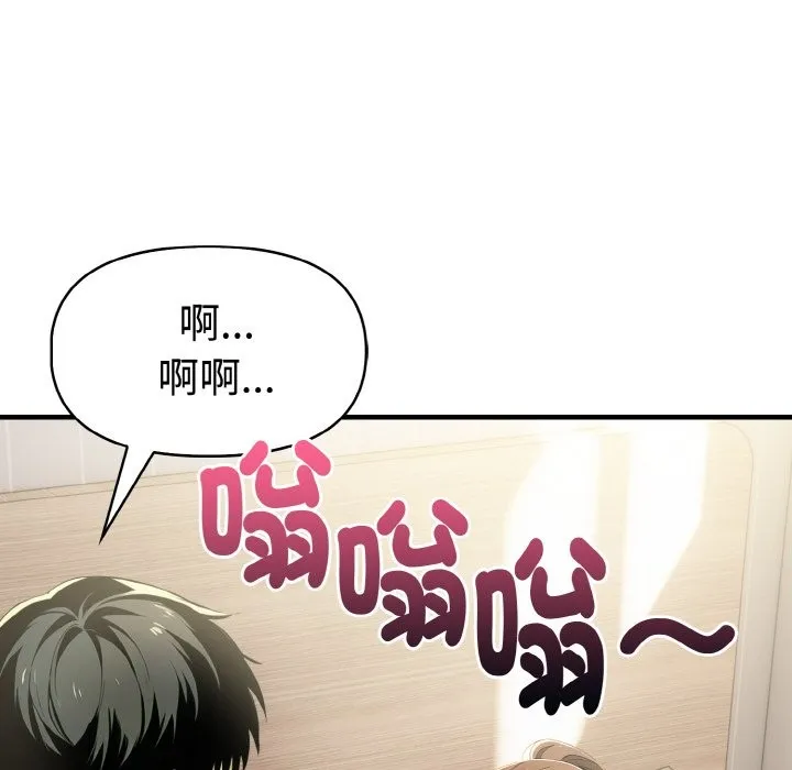 美魔女都爱我 第10话 第40页