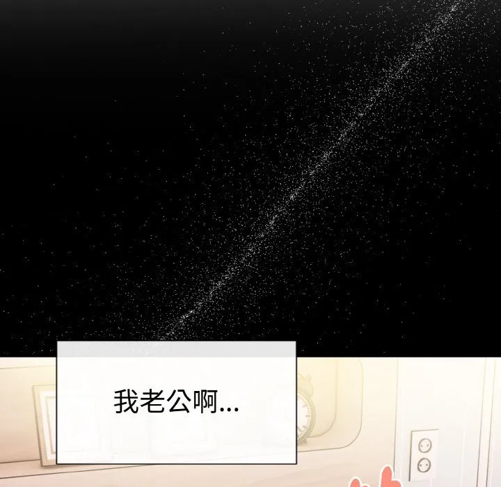 美魔女都爱我 第10话 第54页