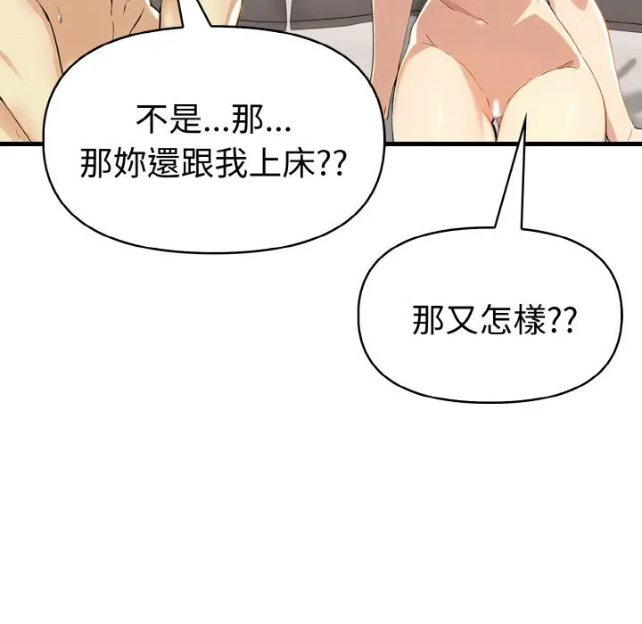 美魔女都爱我 第10话 第52页