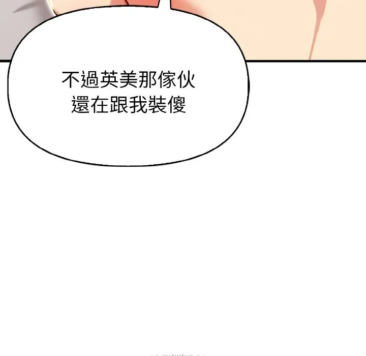 美魔女都爱我 第10话 第30页
