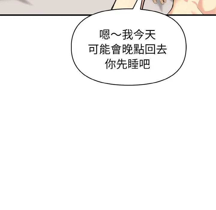 美魔女都爱我 第10话 第47页