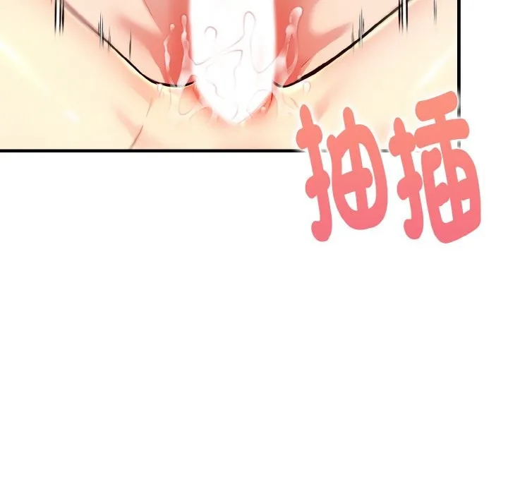 美魔女都爱我 第10话 第141页