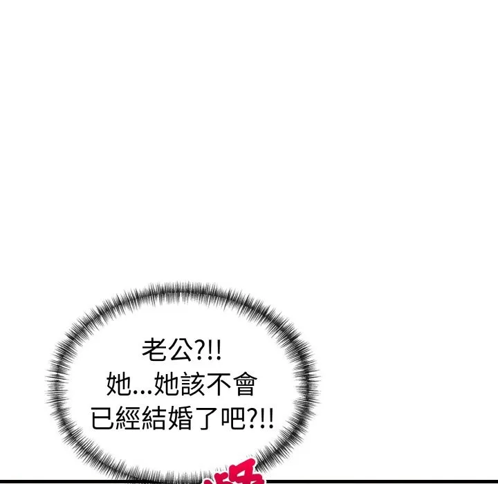 美魔女都爱我 第10话 第45页