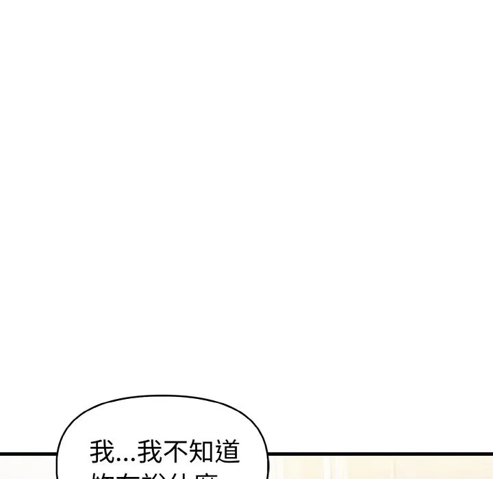 美魔女都爱我 第10话 第25页