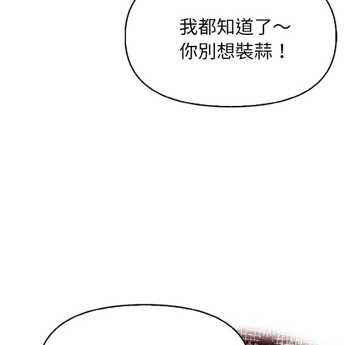 美魔女都爱我 第10话 第27页