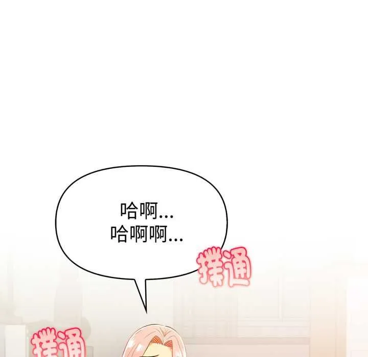 美魔女都爱我 第25話 第26页