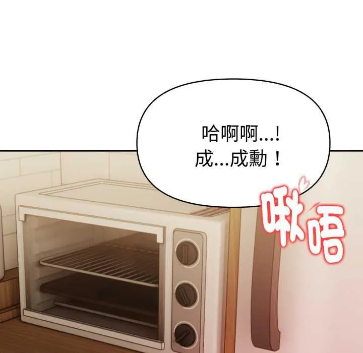 美魔女都爱我 第25話 第16页