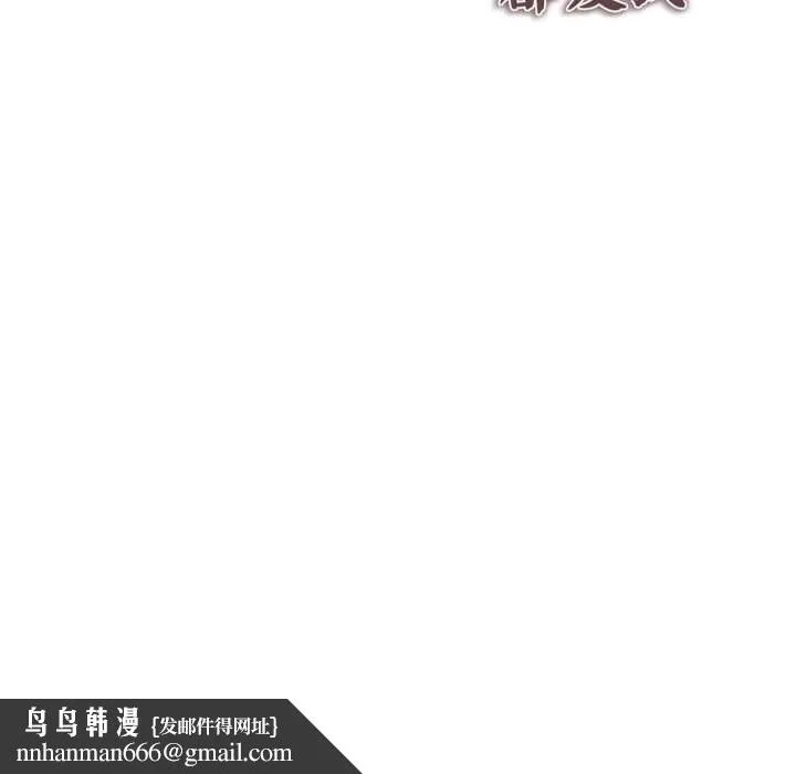 美魔女都爱我 第25話 第132页