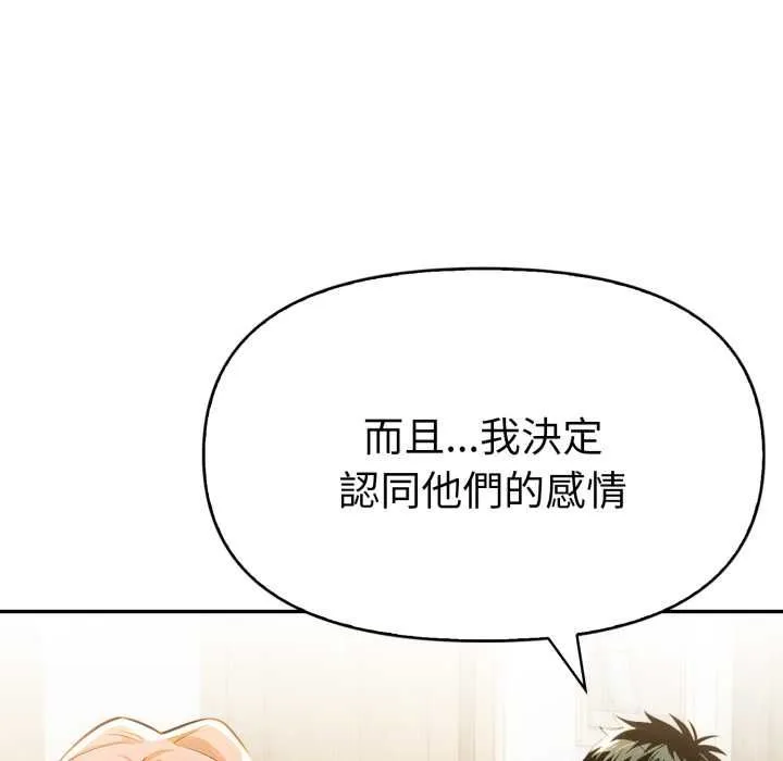 美魔女都爱我 第25話 第50页