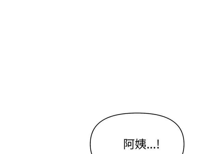 美魔女都爱我 第25話 第4页