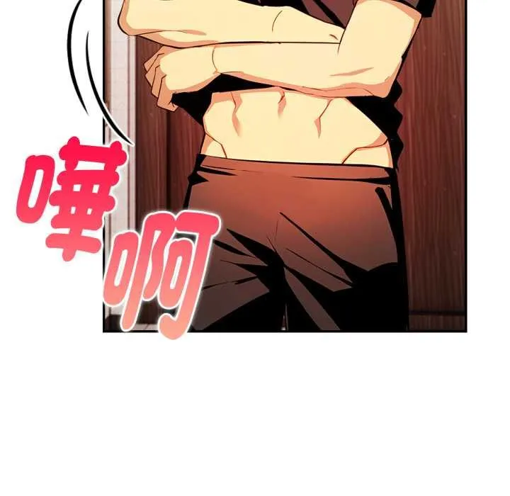 美魔女都爱我 第25話 第25页