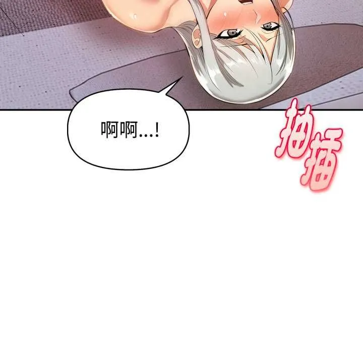 美魔女都爱我 第25話 第109页
