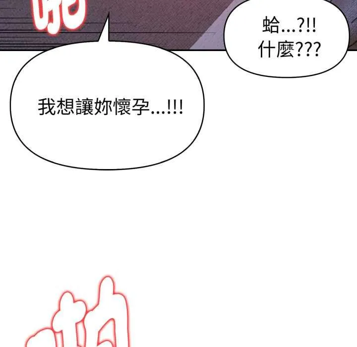 美魔女都爱我 第25話 第101页