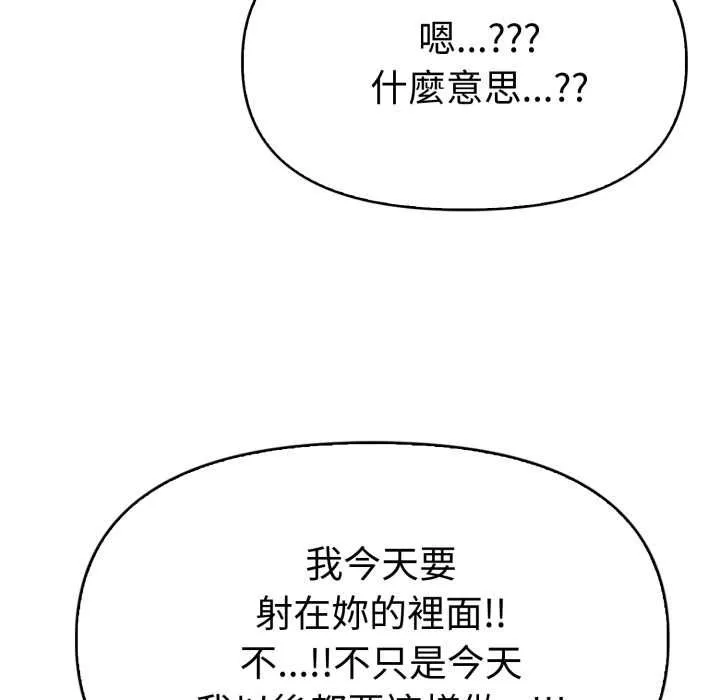 美魔女都爱我 第25話 第99页