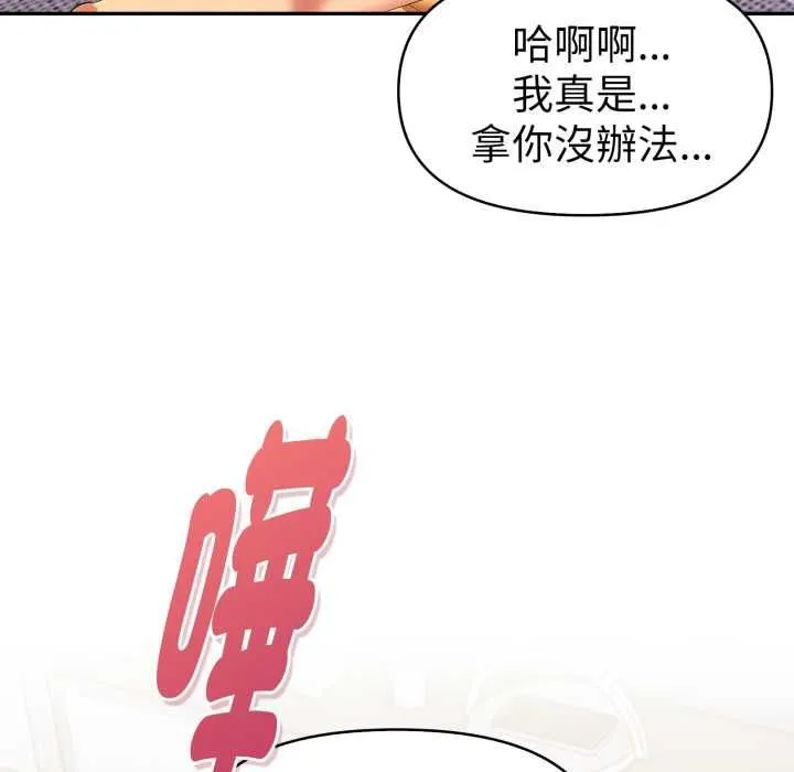 美魔女都爱我 第25話 第118页
