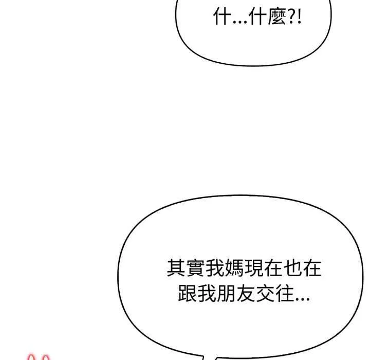 美魔女都爱我 第25話 第41页