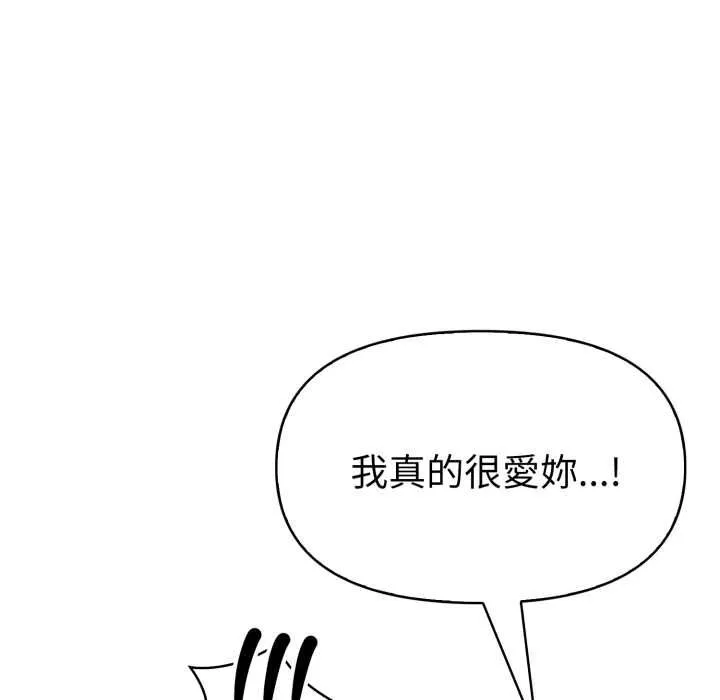 美魔女都爱我 第25話 第59页