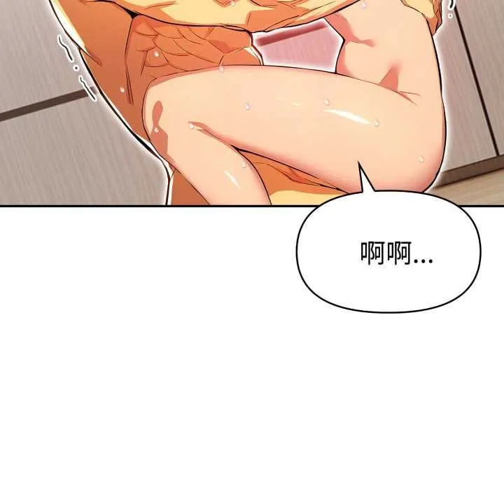 美魔女都爱我 第25話 第79页