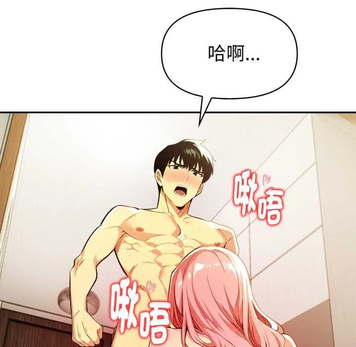 美魔女都爱我 第25話 第127页