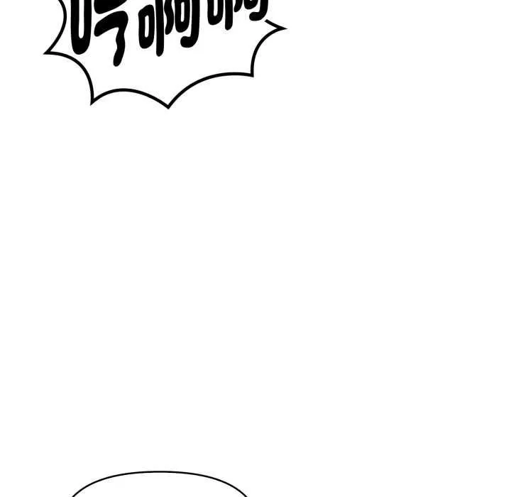 美魔女都爱我 第25話 第21页