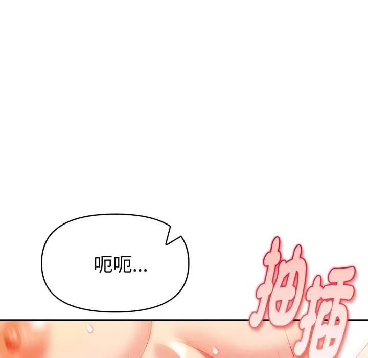 美魔女都爱我 第25話 第52页