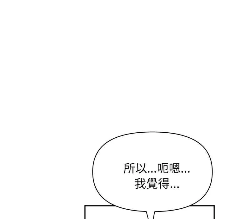 美魔女都爱我 第25話 第54页