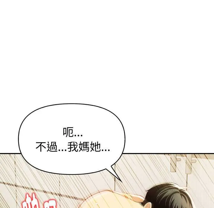 美魔女都爱我 第25話 第39页