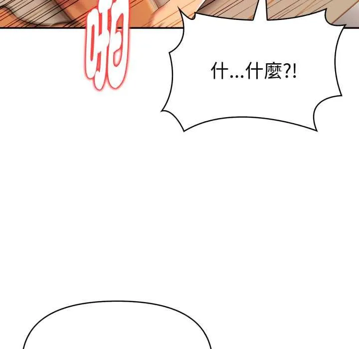美魔女都爱我 第25話 第43页