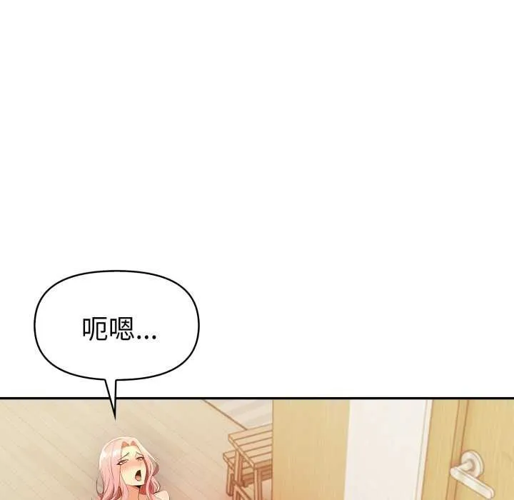 美魔女都爱我 第25話 第48页